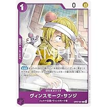 【未開封・レア】ワンピース　下敷き　サンジ　当時物　お値下げ不可 Amazon.co.jp: ワンピースカードゲーム OP07-061 ヴィンスモーク